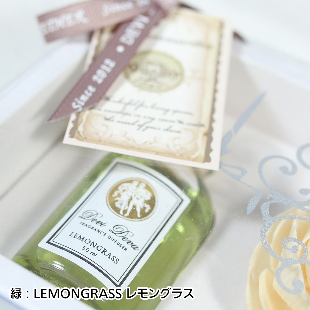 【ダラモントラ】お花のルームディフューザー（全３種）緑： レモングラス